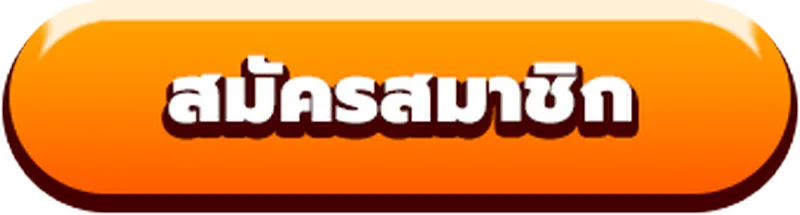 register BY พญาหงส์789